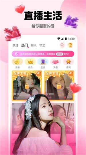 水仙直播免广告  截图1