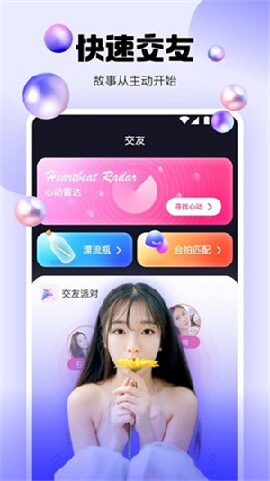 水仙直播免广告  截图2