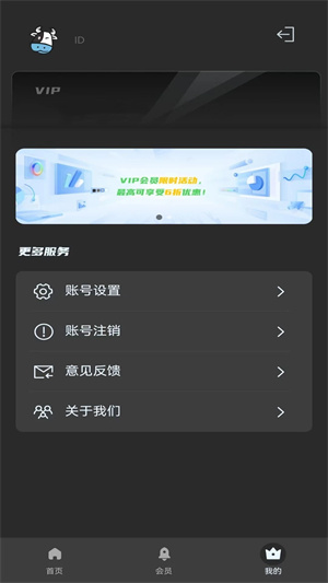 小牛加速器永久免费最新版截图1
