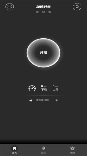 小牛加速器永久免费最新版截图2