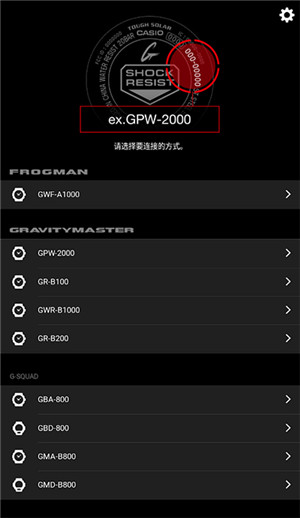 G-SHOCK Connected最新版截图1