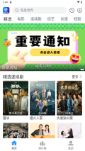 雷龙影视最新版截图0