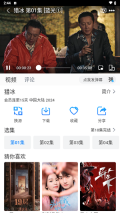 雷龙影视最新版截图3