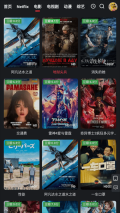 紅桃影視永久會(huì)員版截圖1