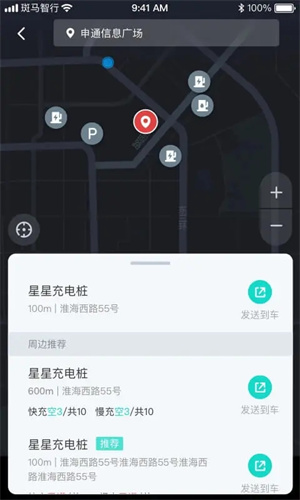 斑馬智行上汽大通普通  截圖3