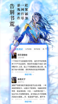 筆趣閣免廣告最新版截圖3