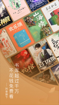 番茄小说最新版截图4