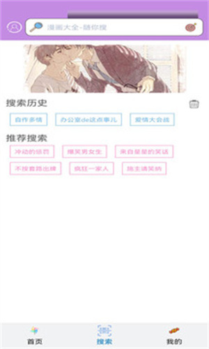 36漫画免费正版截图0