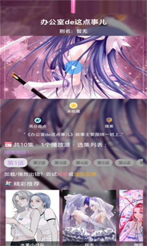 36漫画免费正版截图1