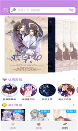36漫画免费正版截图2