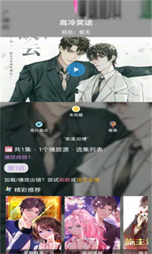 36漫画免费正版截图3
