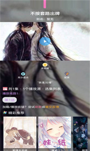 36漫画免费正版截图4