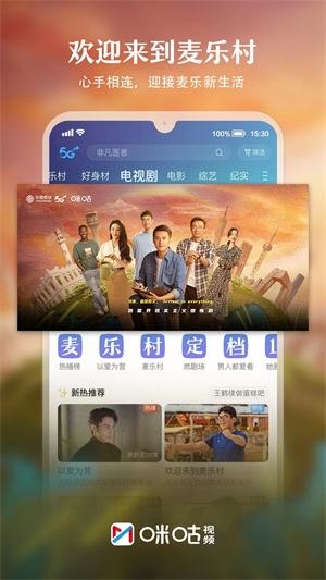 咪咕视频旧版截图0