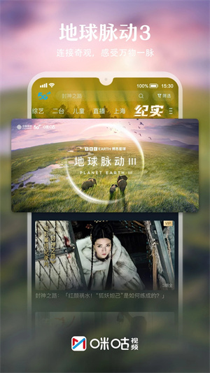 咪咕视频旧版截图2