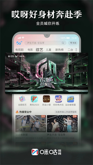 咪咕视频旧版截图3