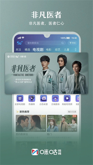 咪咕视频旧版截图4