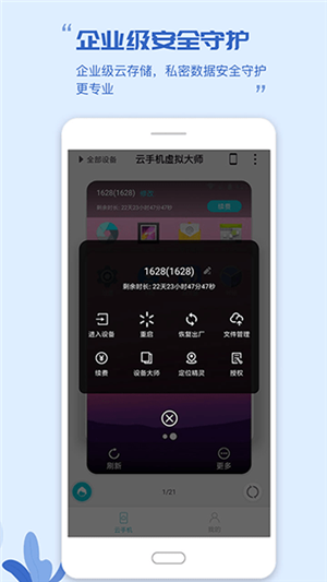 挽念虛擬機(jī)終極版截圖0