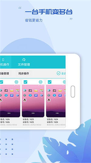 挽念虛擬機(jī)終極版截圖2