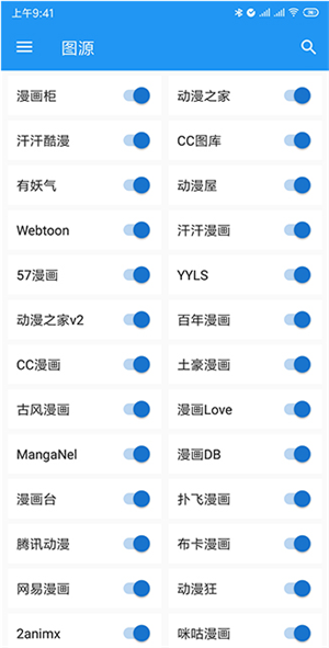Cimoc最新版截图1