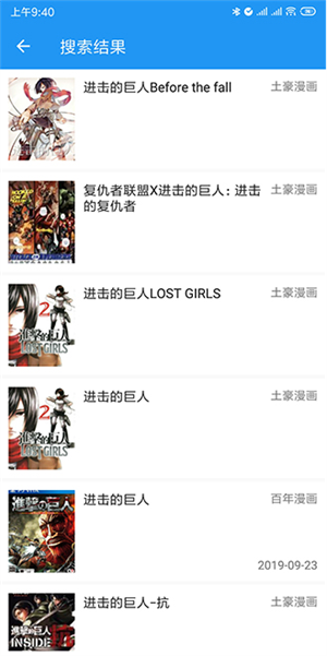Cimoc最新版截图2