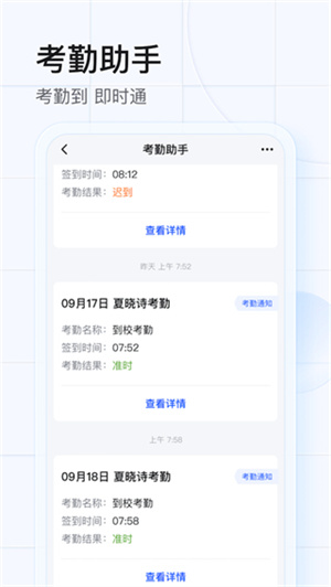 希沃魔方  截图1