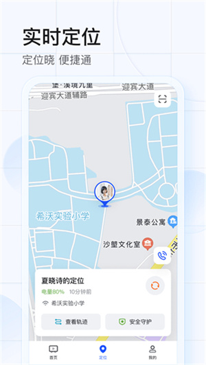 希沃魔方  截图3