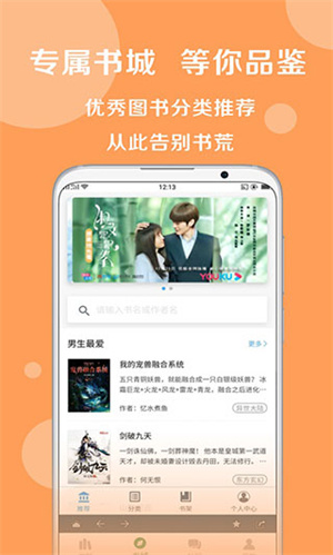 搜書大師第三方優(yōu)質(zhì)書源2025  截圖0