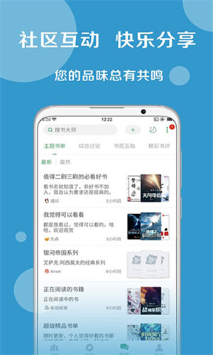 搜書大師第三方優(yōu)質(zhì)書源2025  截圖1