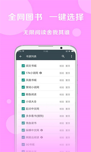 搜書大師第三方優(yōu)質(zhì)書源2025  截圖2