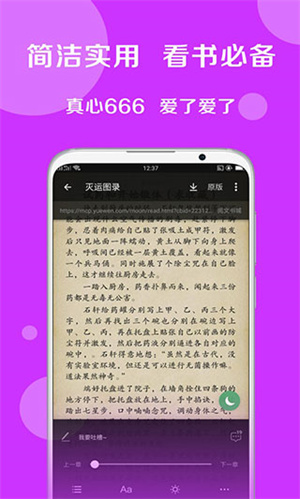 搜書大師第三方優(yōu)質(zhì)書源2025  截圖4