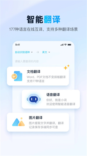 金山詞霸手機(jī)版截圖0