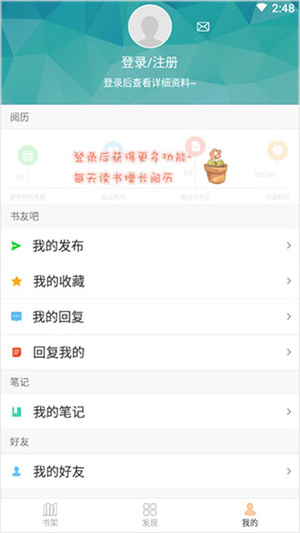 Anyview阅读器最新版截图3