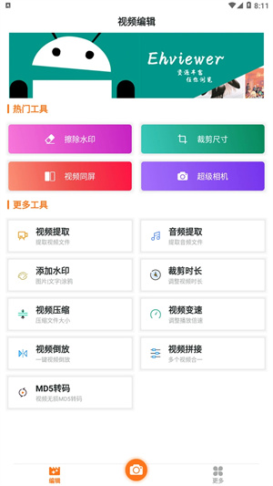 Ehviewer安卓版截图1
