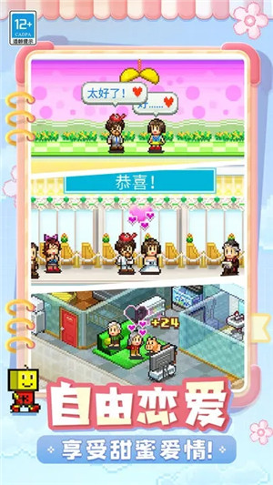 开罗住宅梦物语截图2