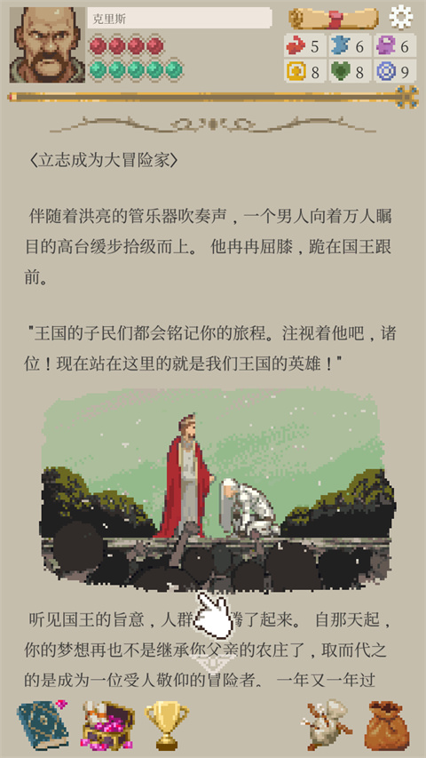 冒險生活(中文輔助菜單)截圖1