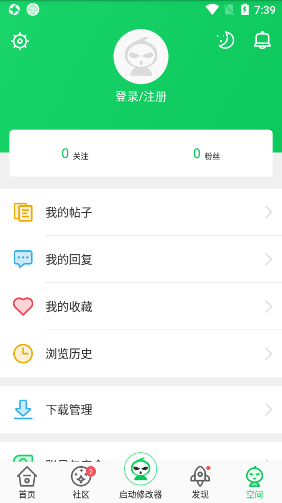 淘气侠截图0