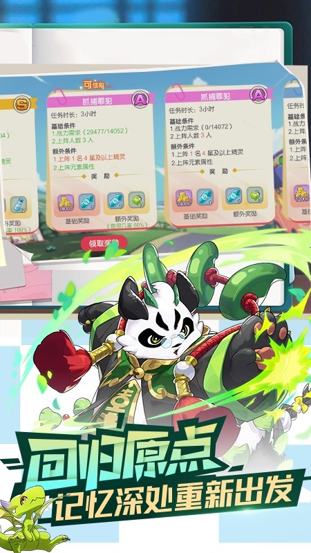 口袋覺醒gm截圖0