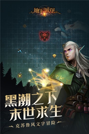 地下城堡2黑暗觉醒截图1