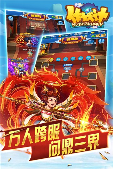 作妖计连抽版截图3