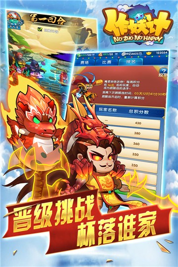 作妖计连抽版截图0