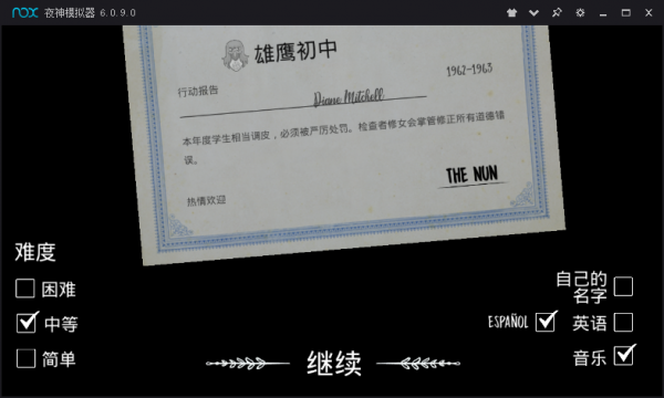 恐怖修女第二代截圖1