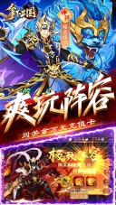 拿下三國0.1折版截圖0