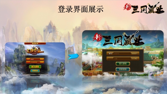 三國霸業(yè)步步高手機版截圖1