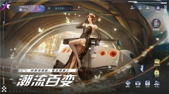 王牌竞速云游戏极速版截图3