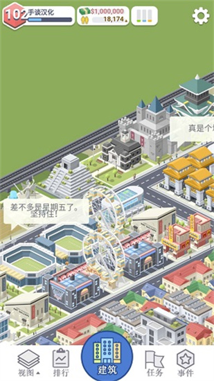 口袋城市2截圖0