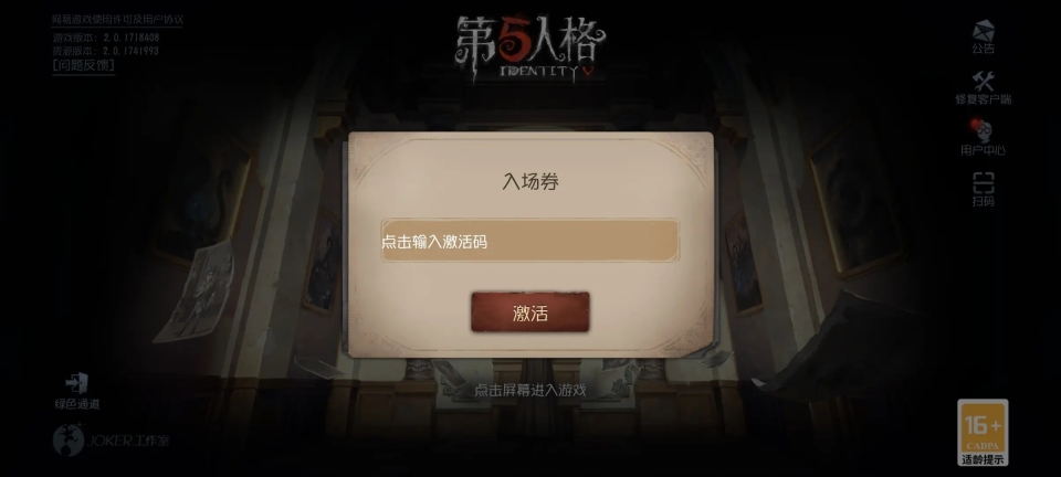 第五人格共研服截圖1