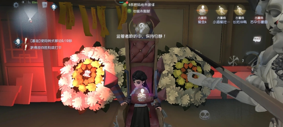 第五人格共研服截圖2