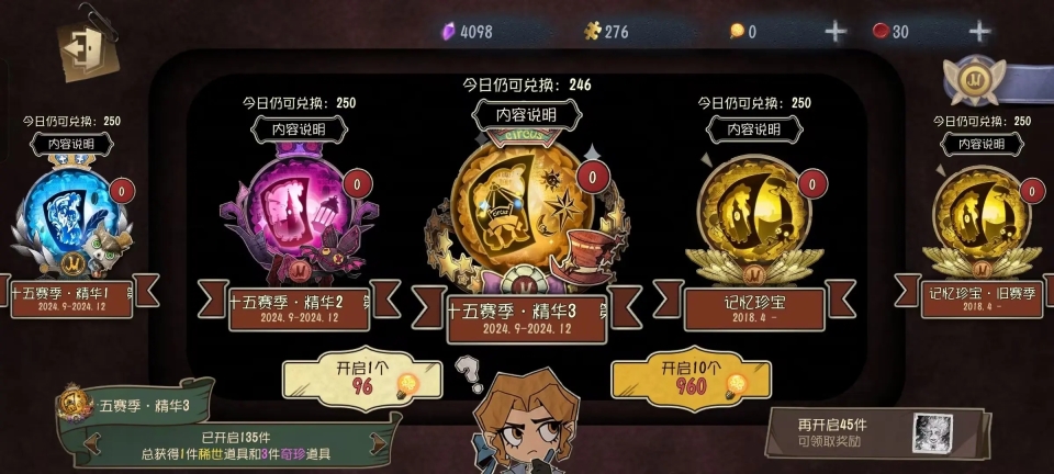 第五人格共研服截圖5