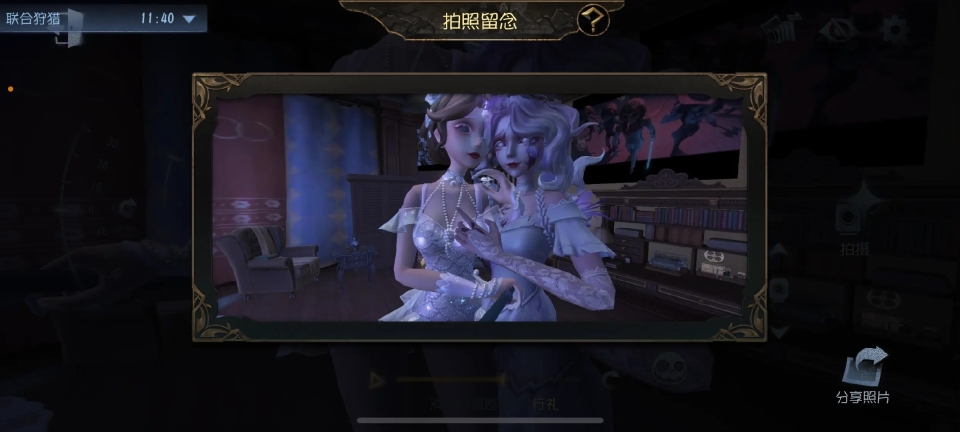 第五人格共研服截圖7