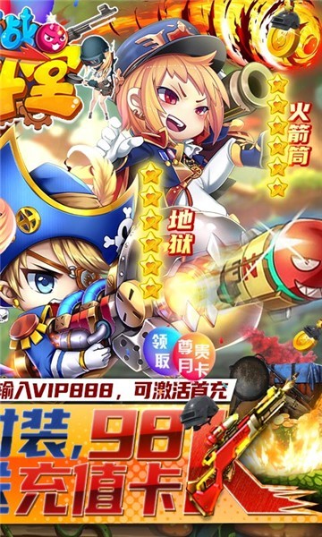 百戰(zhàn)斗斗堂截圖1